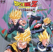 1993_10_21_Dragon Ball Z - Gaiden Saiyajin Zetsumetsu Keikaku